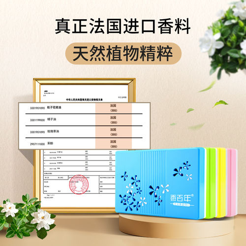 香百年车载香薰汽车香膏持久留香栀子花桂花车内用固体香水除味剂 - 图2