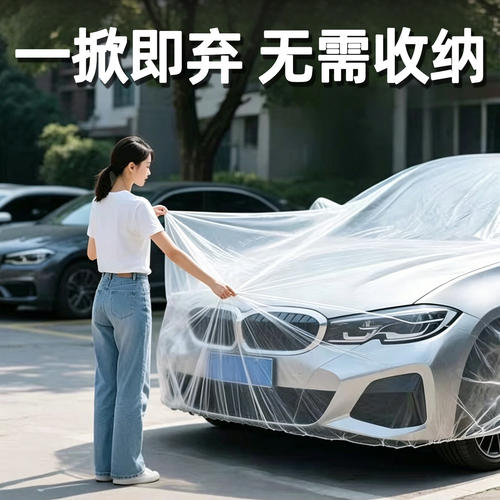 埃安AIONYPlus/SMAX/i60/V/RT/UT/LX一次性车衣车罩防鸟屎防尘罩 - 图3