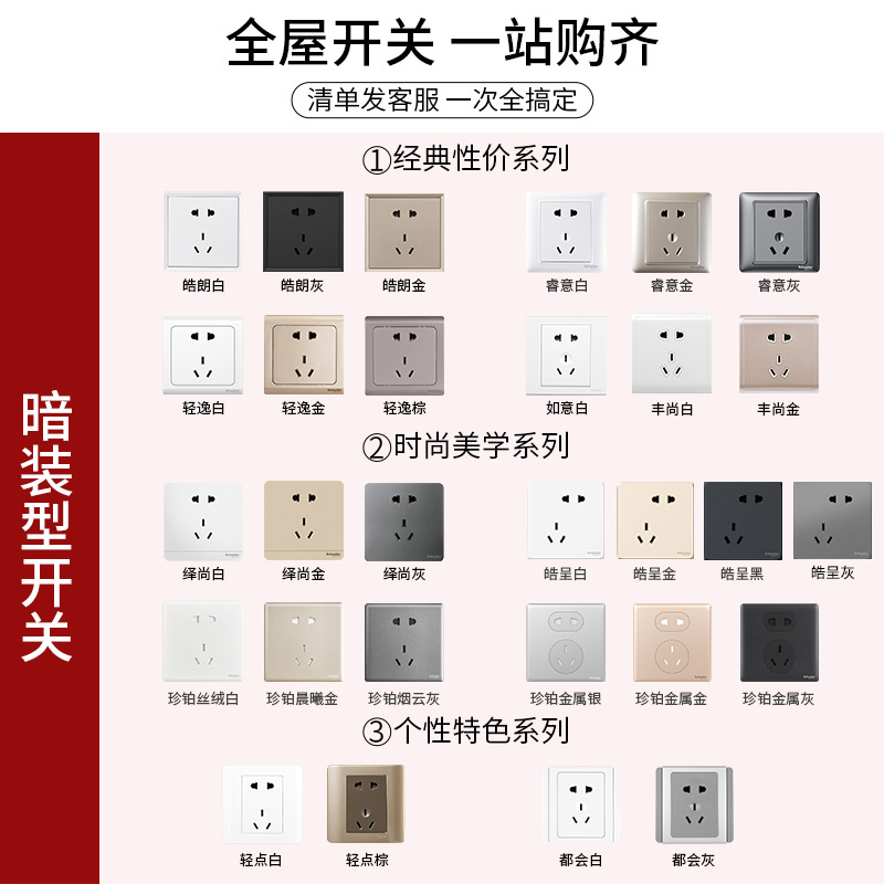 施耐德开关面板都会系列E3000一开多控中途开关带LED灯奇胜开关-图2