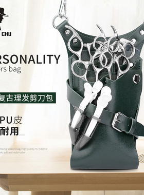 理发店专业美发工具包发型师斜挎个性创意潮流剪发腰包剪刀收纳包