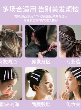 盘发染发分区美发夹子鸭嘴夹边夹女洗脸刘海夹发夹理发店美发工具