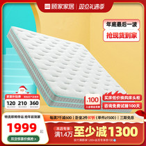 (Offline the same section) Gus home Bacteriostatic Silent Roll Mounted Mattresses 1 8m Double Home Sims Dreams M0071A