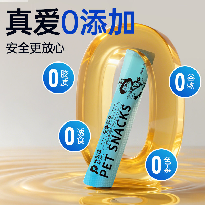 俏贝丽猫条100支整箱幼猫专用鱼油主食罐头猫咪零食防掉毛囤货桶,淘宝优惠券,粉丝福利购,淘宝优惠卷