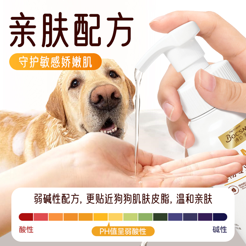 狗狗沐浴露杀菌除臭持久留香泰迪比熊白毛宠物洗澡专用香波浴液