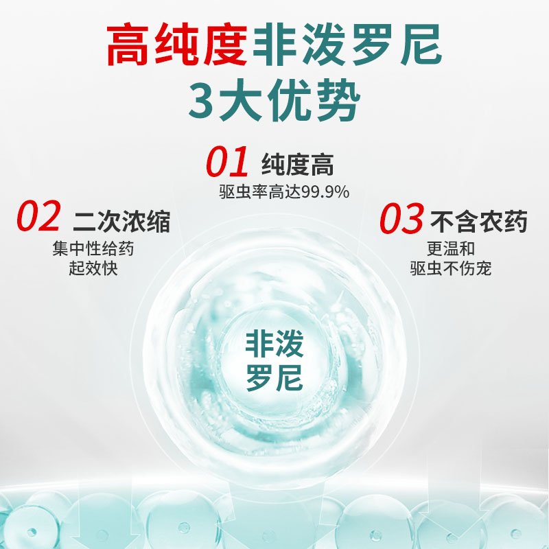 泰迪狗驱虫药体内外一体专用狗狗幼犬驱虫药去跳蚤圈虱子蜱虫打虫