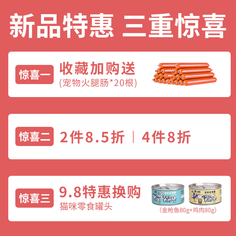 冻干多春鱼猫咪零食小鱼干幼猫成年猫冻干鸡肉鹌鹑蛋黄全家桶增肥