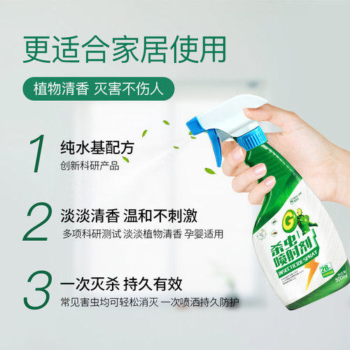 绿百灵杀虫剂灭杀跳蚤除蝇蟑螂可溶液剂灭蚊子 - 图0