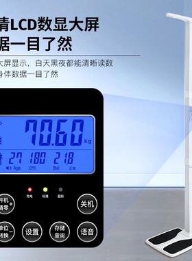 超声波身高体重秤测量仪