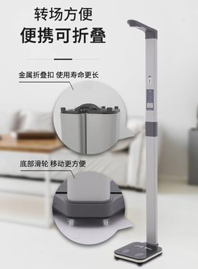 身高体重测量仪自带热敏打印