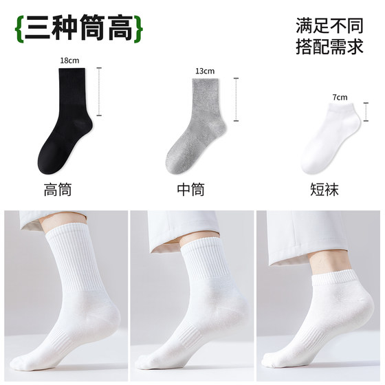 Sports student white sports socks couple style