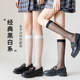 白色小腿袜子女士夏季薄款jk中筒半腿袜黑丝袜过膝瘦腿压力袜春秋