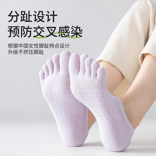 有实隐形五指袜女夏季薄款短袜防臭吸汗船袜防脚气浅口透气分趾袜 - 图2