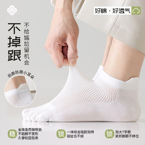 有实五指袜子男士纯色夏季薄款防臭7a抗菌新款运动无骨分脚趾短袜 - 图3