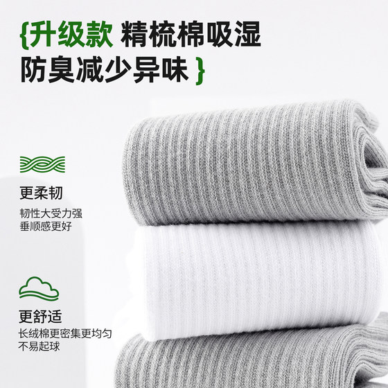 Sports student white sports socks couple style