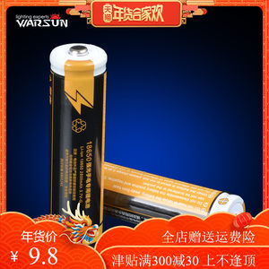 沃尔森18650锂电池充电大容量3.7v风扇4.2v强光手电筒头灯收音机