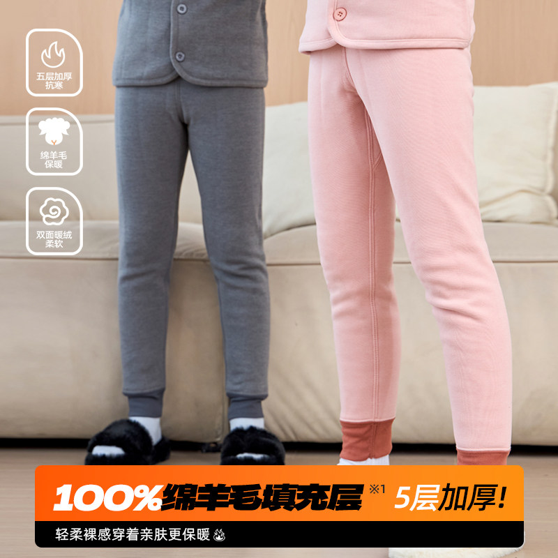 儿童保暖裤加绒加厚棉裤学生秋裤男童女童打底裤冬季内穿校服神器,淘宝优惠券,粉丝福利购,淘宝优惠卷