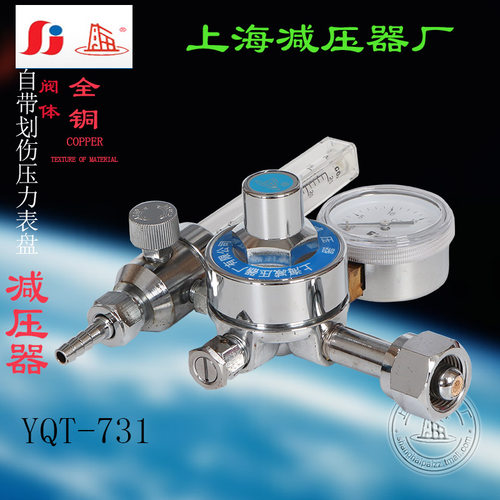 YQT-731L二氧化碳减压器带流量计 调压阀上海减压器厂上海牌 - 图2