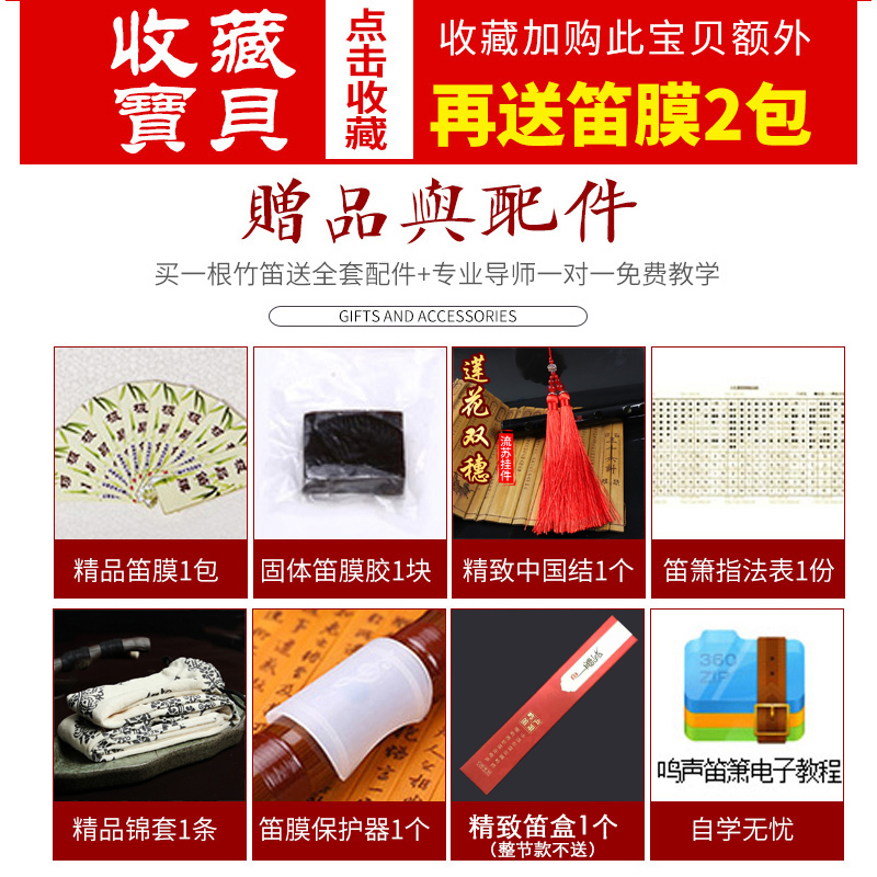 鸣声乐器旗舰店鸣声精制苦竹笛子乐器G初学F调专业演奏E古风横笛D儿童陈情令鬼笛2