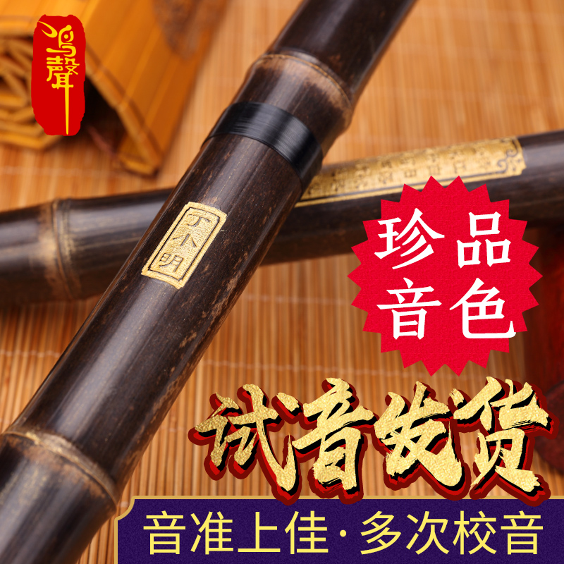 鸣声乐器旗舰店鸣声专业演奏洞箫高档成人零基础入门紫竹萧乐器F六八孔G调二节箫2