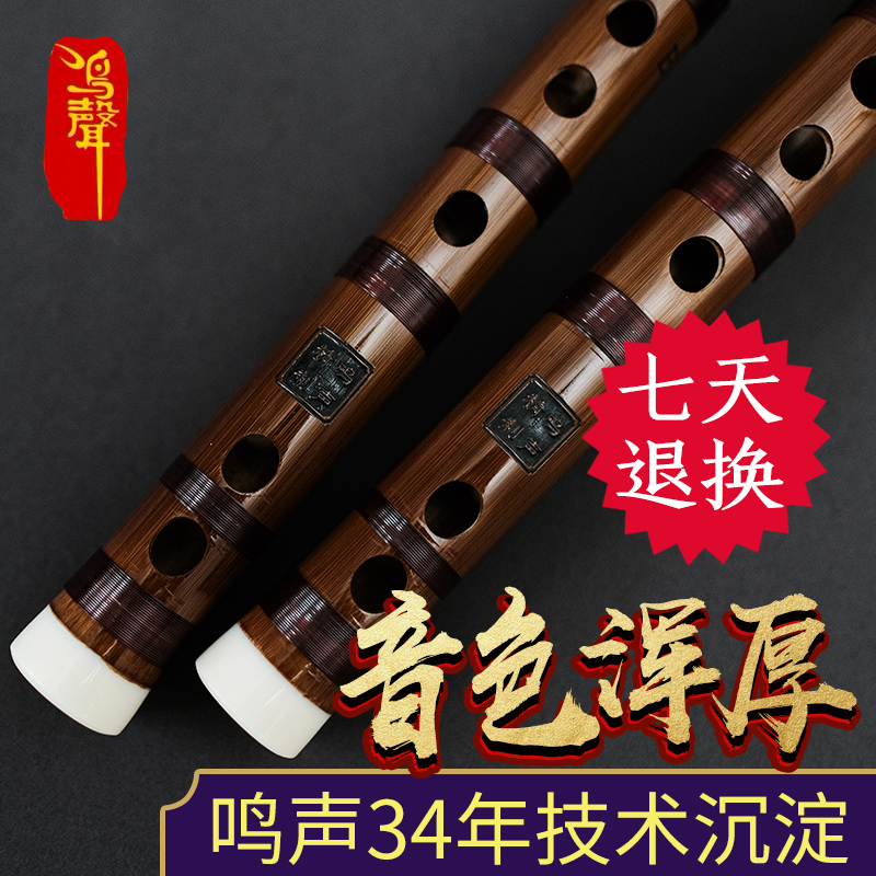 鸣声乐器旗舰店鸣声精制高级演奏笛子儿童初学零基础乐器竹笛专业成人横笛F调G调1