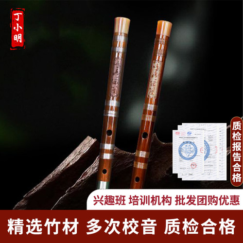 鸣声丁小明精制苦竹笛子初学成人儿童高档演奏横笛专业民族乐器 - 图1