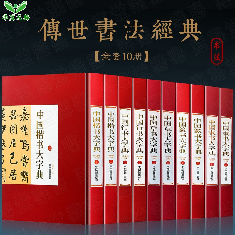篆书大字典推荐品牌 新人首单立减十元 21年6月 淘宝海外 篆书大字典推荐品牌 新人首单立减十元 21年6月 淘宝海外