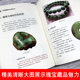 Genuine jade books, jade collection and appreciation, from novice to expert, encyclopedia book of introductory jade knowledge, genuine jade purchasing methods, identification methods, gambling on stones, antiques, handed down jade treasure appreciation