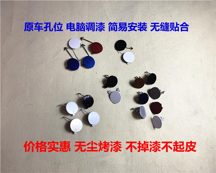 适用于现代朗动名图索八领动前保险杠拖车盖牵引盖前杠拖车钩堵盖,淘宝优惠券,粉丝福利购,淘宝优惠卷