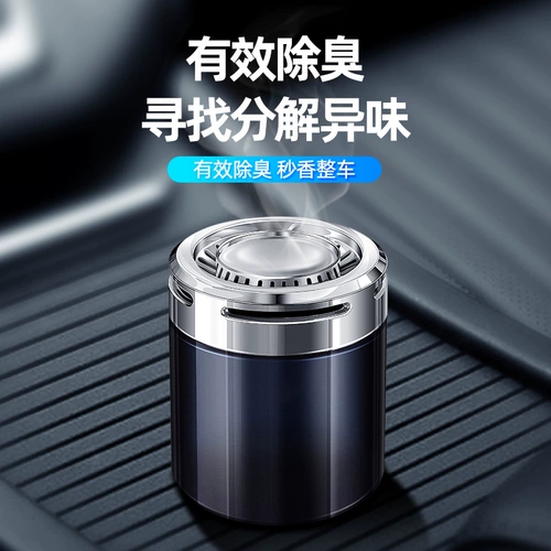 Аромотерапия для авто, мужской бальзам, высококлассные духи, аксессуар, новая коллекция