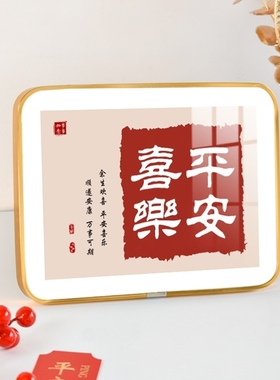 平安喜乐摆件家居饰品乔迁新居礼桌摆相框客厅卧室玄关电视柜装饰