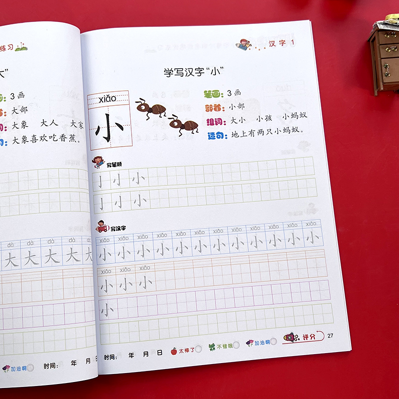 汉字描红本幼小衔接偏旁部首练字帖笔画笔顺练习册幼小衔接拼音教材幼儿园加减法教具写字本小学生一年级入门初学者中大班宝宝认字 - 图1