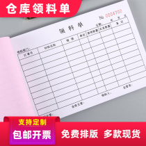 Warehouse collar single diplex triplex customized material raw material collar with single automatic rewriting workshop production department A4