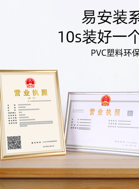 工商营业执照框架a3保护套挂墙