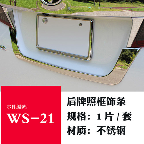 适用15-23款埃尔法威尔法车身车窗前杠中网尾门装饰亮条外饰改装 - 图0