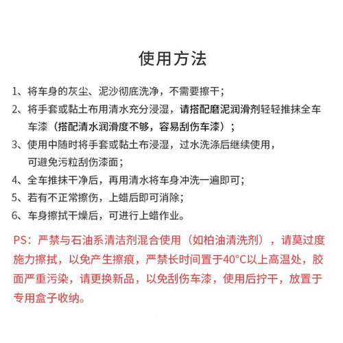 SGCB新格进口洗车磨泥布洗车泥去污泥除飞漆铁粉魔术美容粘土抹布 - 图3