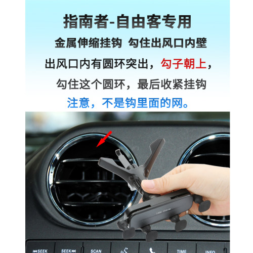 适用于jeep指南者圆形出风口手机支架吉普自由客空调口车载手机架-图2