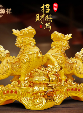 鑫源祥招财麒麟摆件一对