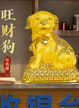 十二生肖招财狗摆件吉祥物存钱罐