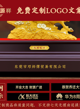 绒沙金马到成功摆件吉祥物