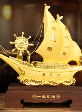 一帆风顺帆船摆件舵手办公室