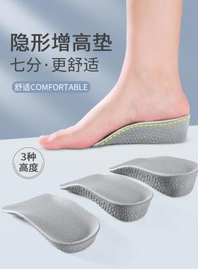 适配鬼冢虎增高鞋垫女不累脚隐形内增高垫男款不塌陷半垫