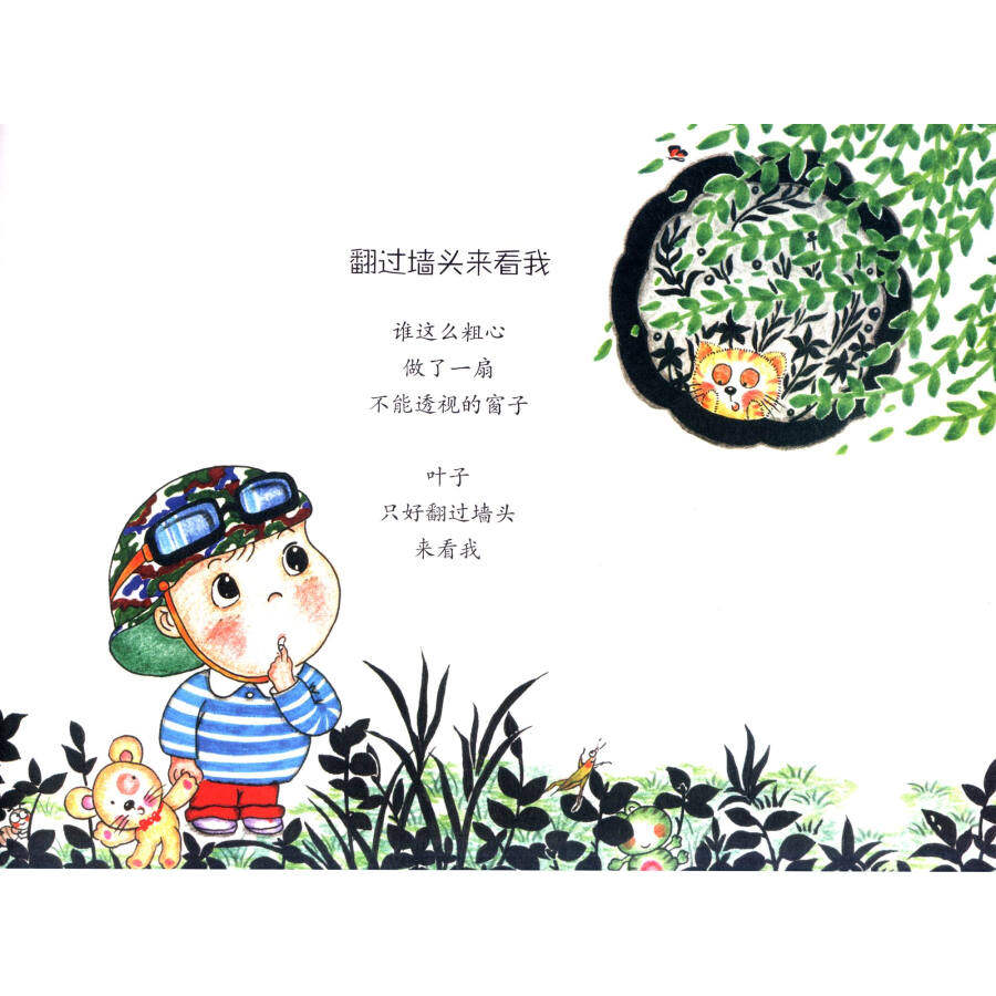 叶子是小鸟的书儿童童诗作品集文学绘本7岁儿童文学启蒙图画早教书籍6-9岁一二三年级小学生阅读课外书籍少儿读物正版图书天天出版_虎窝淘