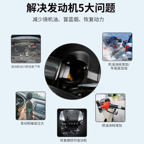 发动机内部清洗剂油泥积碳清洗剂机油清洗液除积碳去油泥正品免拆 - 图2