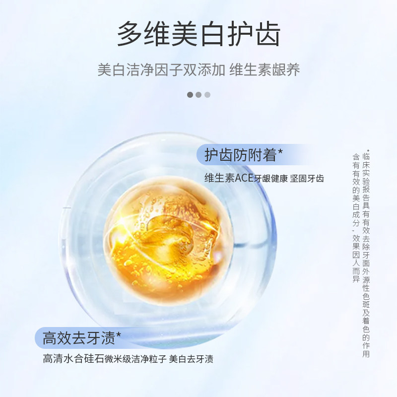 皎洁旗舰店清新口气防止蛀牙牙膏 皎洁牙膏