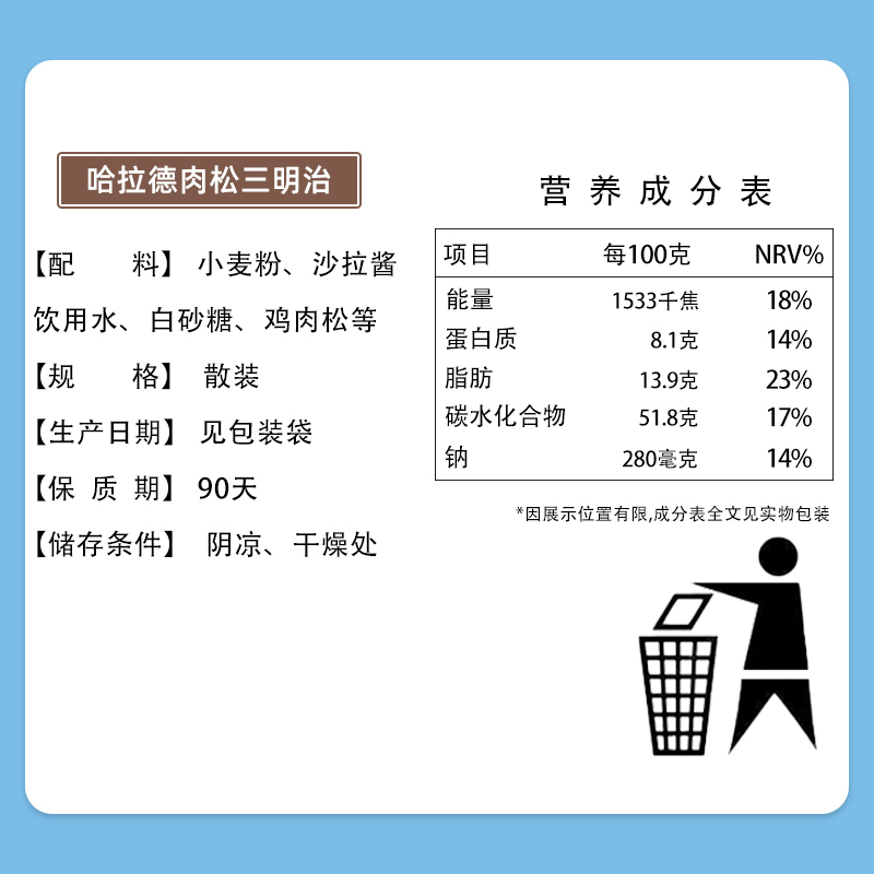 哈兰德三明治黑麦肉松面包学生早餐汉堡夹心面包糕点整箱休闲零食