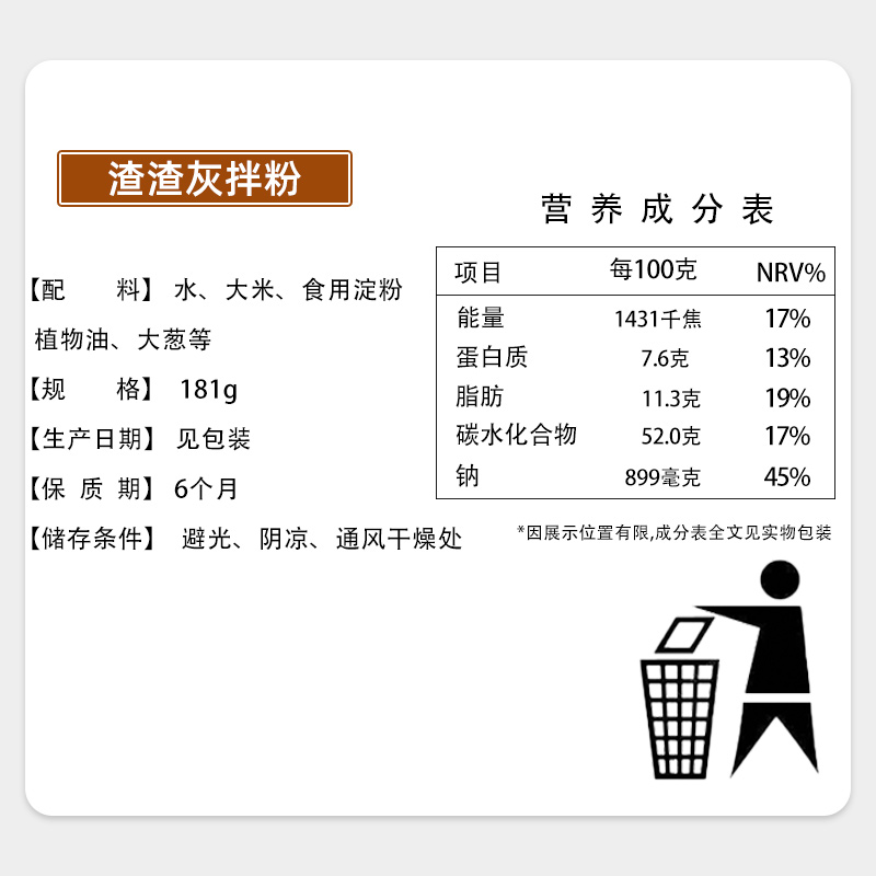 渣渣辉灰南昌拌粉正宗江西特产美食米粉速食食品宿舍吃的早餐米线 - 图3