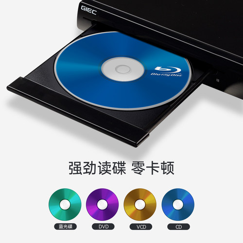 GIEC杰科BDP-G2805 全区4K蓝光播放机高清dvd影碟机cd碟片播放器 - 图1