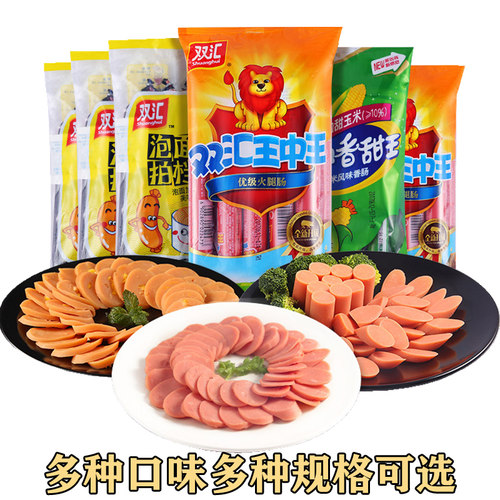 双汇泡面搭档火腿肠90g*30支即食香肠配泡面整箱批发休闲办公零食 - 图1