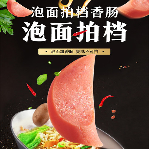 双汇泡面搭档火腿肠90g*30支即食香肠配泡面整箱批发休闲办公零食 - 图0
