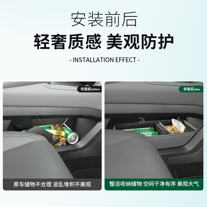 21-25款极氪001中控下层储物盒zeekr收纳置物箱车内饰用品改装